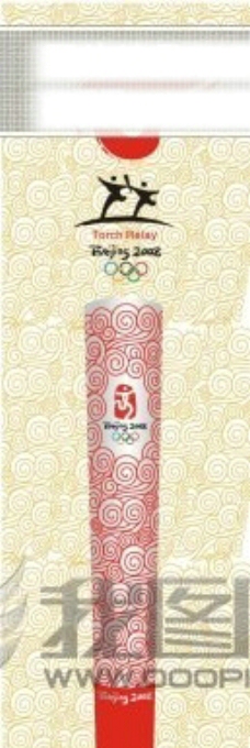 字体2008北京奥运火炬祥云