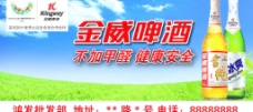 广东省广告金威啤酒09年广东省车身广告图片