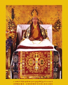 宗教信仰十一世班禅西藏日喀则十一世班禅宗教活佛扎什伦布寺信仰11图片