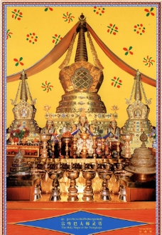 宗教信仰宗喀巴大师灵塔西藏日喀则班禅宗教扎什伦布寺信仰活佛喇嘛图片