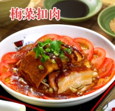 台湾小吃梅菜扣肉图片