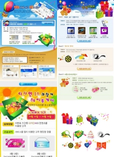 韩国节日礼物销售网站POP模板图片