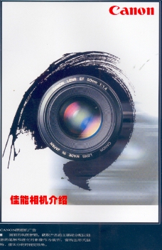 手机眼睛照相机广告创意0076