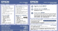 爱普生EPSON 服务资料图片