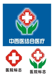 中西医结合医疗标志医院标志图片
