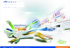 网页模板中国电信宽带图片