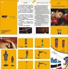 体育用品折页广告海报宣传单CDR源文件图片