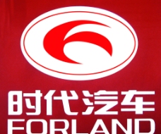时代汽车图片