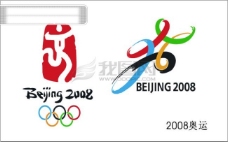 亚太设计年鉴20082008奥运标识