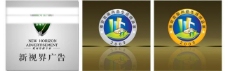 logo 标志 会徽图片