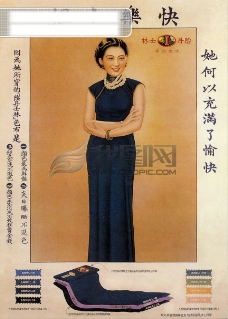企业文化民国老上海广告年画月份牌阴丹士林晴雨牌蓝布