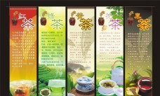 远山川茶集团