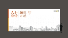 亚太设计年鉴20082008秋交会背景板图片