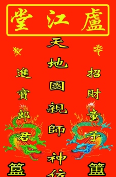神榜图片免费下载,神榜设计素材大全,神榜模板下载