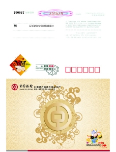 中国银行 南湖支行 信卡图片