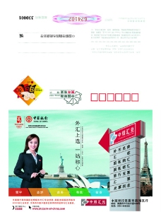 中国银行 南湖支行 信卡B图片