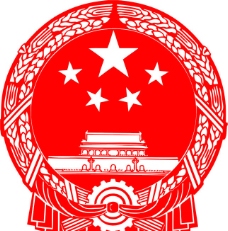 中华人民共和国 徽标图片