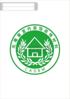 无毒害室内装修材料认证cadbm