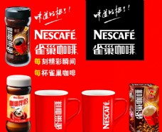 咖啡杯雀巢咖啡元素logo产品图红杯