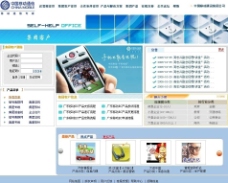 世界标识20072007中国移动ADC系统3大平台网站定稿版本全套附件图片