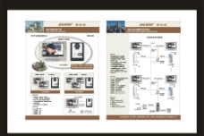 科技电子信昌电子科技单页图片
