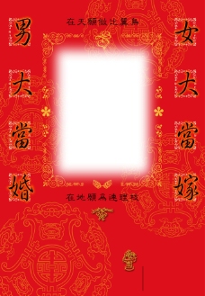 中國風喜氣套框图片