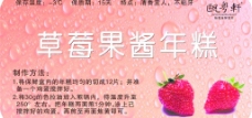 水果宣传草莓水果名片宣传单图片