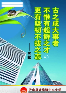 中文模板学校校园文化展板海报招贴宣传栏企业文化模板公司形象小学中学励志安全教育图片