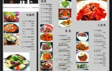 韩国菜菜谱图片