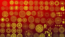 中国新年中国元素团花新年素材