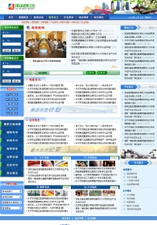 雨润集团网站psd分层文件图片