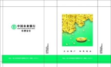 中国农业银行手提袋图片