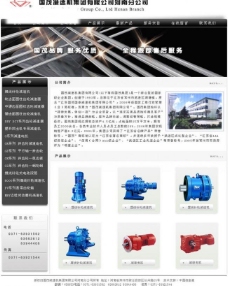 机械类网站 psd网站模板 设计 网页模板 中文模版图片