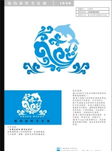 logo 海鲜 海鲜城 logo设计图片