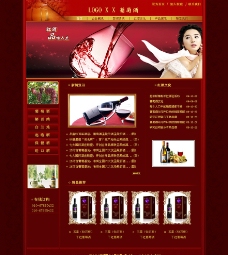 红色葡萄酒网站模板图片