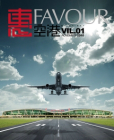 飞机场杂志封面图片