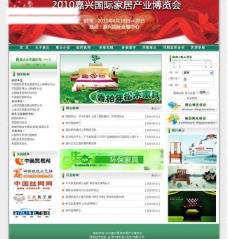 绿色 节日 展览 网页 模板 网页模板 家具 红色图片
