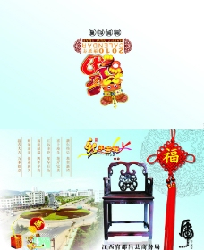 都昌县商务局2010年贺卡设计图片